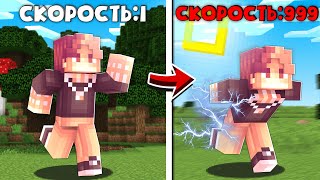 видео: МАЙНКРАФТ, БІРАҚ ӘР САЙЫН ЖЫЛДАМДЫҚ КӨБЕЙЕДІ! 😯қазақша майнкрафт казакша картинка: МАЙНКРАФТ, БІРАҚ ӘР САЙЫН ЖЫЛДАМДЫҚ КӨБЕЙЕДІ! 😯қазақша майнкрафт казакша