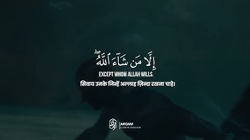 Surah az Zumar (67-70) - Saad Ezzaouit سورة الزمر سعد أزويت | Know The  True Appraisal Of Allah