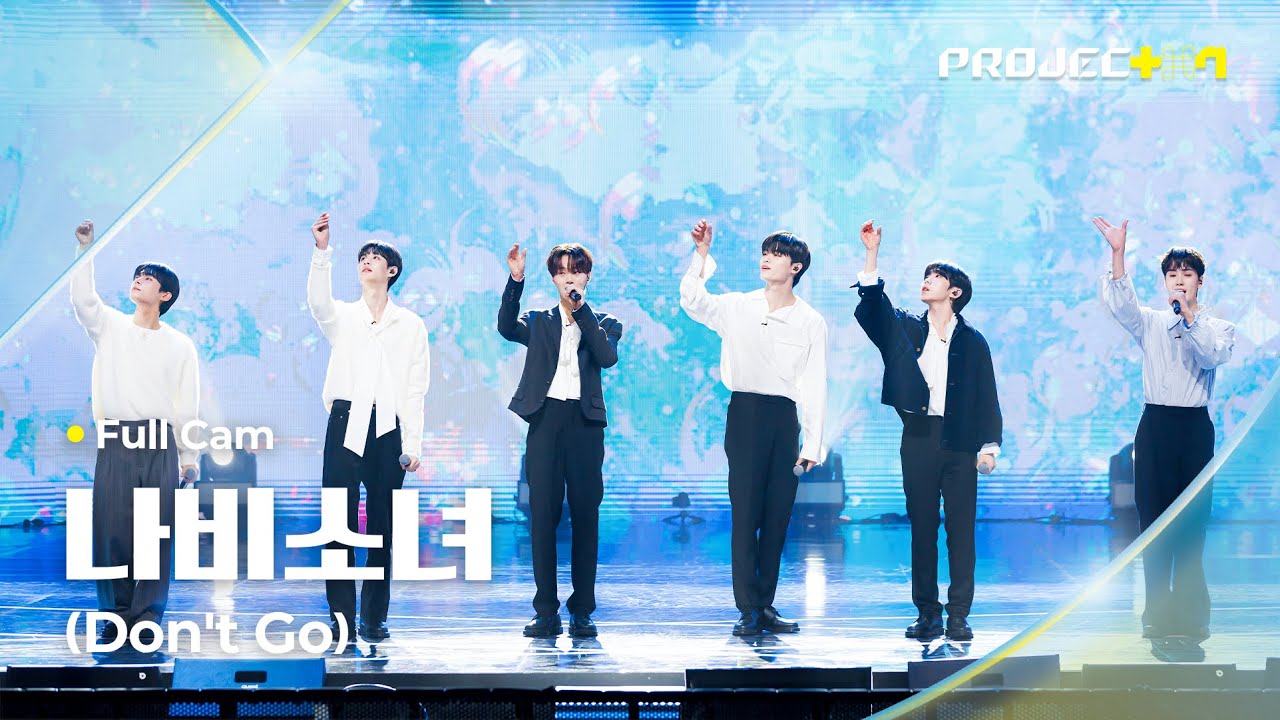 PROJECT 7] ♪ 나비소녀 (Don't Go) (원곡: EXO) - '꿀벌소년' 팀 | 1R