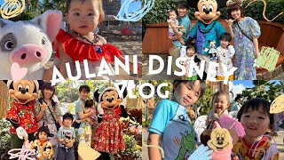 【子連れハワイ旅行】子連れアウラニディズニー1泊2日攻略Vlog 1歳3歳5歳