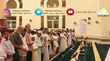 | ليلة ٢٤ رمضان | صلاة التروايح القارئ محمد رواش