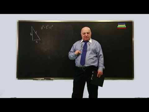 ცვანციკას ონლაინ გაკვეთილები - პითაგორას თეორემა