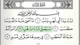 Surah - 111 - Al-Masad - Accurate Tajweed recitation of Quran - Mahmoud Khaleel Al-Hussary