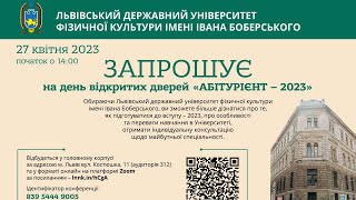 День відкритих дверей «АБІТУРІЄНТ – 2023»