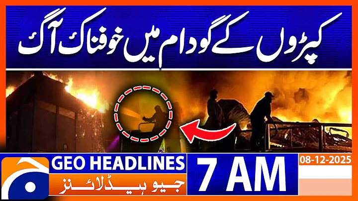 Terrible fire in a garment warehouse in Karachi | Headlines Geo News 7 AM (8 Dec 2025)