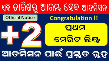 Certificates Required For Plus Two Admission | Plus Two Admission | How To Check Plus Two Merit List