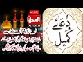 Live dua e kumail from karbala iraq alajal tv official