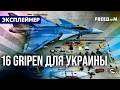 Швеция передает 16 ИСТРЕБИТЕЛЕЙ и ракеты Meteor – объясняет FREEДОМ