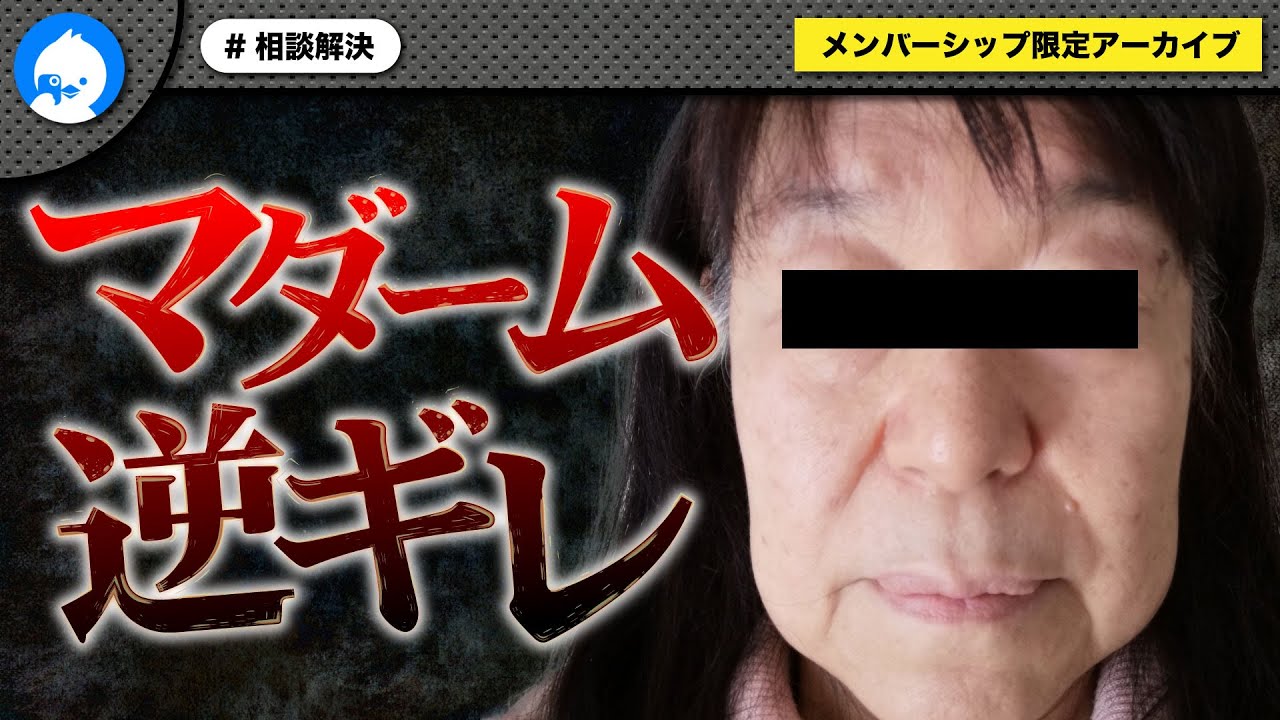 【前編】ノックの対応に物申す！深夜のキャスに現れた女性が逆ギレしてとんでもない事に！