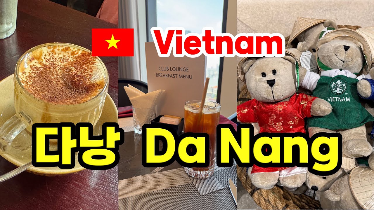 베트남 다낭 여행 3 - #크라운플라자다낭시티센터바이IHG #선짜야시장 #롯데마트다낭점 #클럽라운지조식 #남하우스카페 #피자4P's다낭 #다빈2중화요리 #알라카페 #포즈앤엔조이 