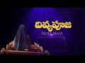 Holy mass  15 april 2024  monday  6am  divyavani tv