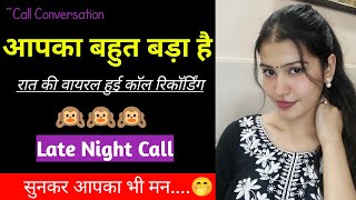 Husband-Wife Late Night Romantic Couple Call Recording Late Night Couple Call Recording