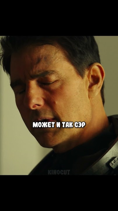 Переводят в Топ Ган 🔥 | Топ Ган: Мэверик | #фильмы #кино #сериал - YouTube
