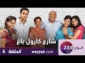 مسلسل شارع كارول باغ حلقة 4 ZeeAlwan مسلسل شارع كارول باغ حلقة 4 ZeeAlwan