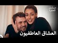 حب ياماش وسينا 20 سينا شاهدت طفولة ياماش مسلسل الحفرة