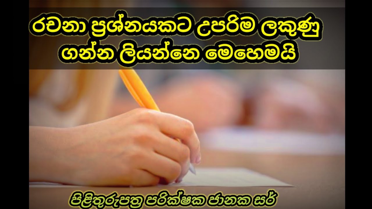 coursework meaning in sinhala