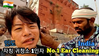 [India] What is super Ear Cleaning?