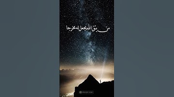 #تلاوة_هادئة أرح قلبك بتلاوة القرآن 😌 أجر لي ولكم 😊
