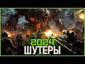 Топ Шутеров 2024: Самые Ожидаемые игры!