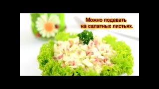 Салат из кальмаров и крабовых палочек рецепт
