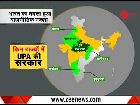 Chhattisgarh Assembly Election Result 2018: Counting concludes, Congress wins 68 seats, BJP 15