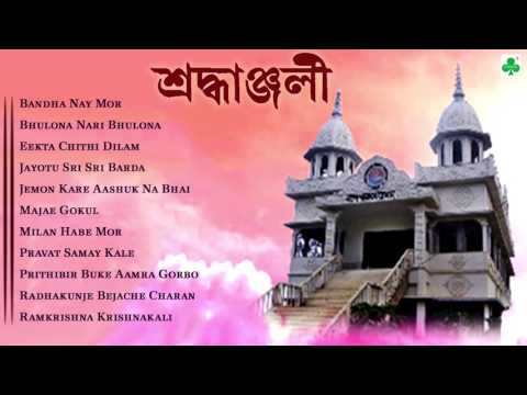 Mira Bengali Devotional Song | Sradhanjali | শ্রদ্ধাঞ্জলি | Manmohan Singh | Anukul Thakur Song | JUKEBOX en YouTube