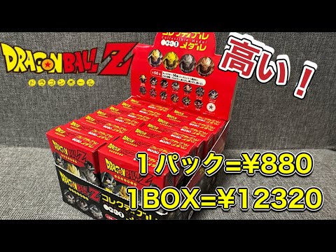 開封レビュー】 ドラゴンボールZ 初のシリーズ！ コレクティブル