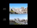 平成元年と令和６年 首都高速向島線からの隅田川　View of Sumida River from Shuto Expway Mukojima Line - 1989 vs. 2024