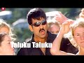 Taluku Taluku Ravi Teja, Asin Telugu Evergreen Movie Song | Telugu Videos