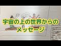 宇宙に行く子どもの絵はいつも同じ