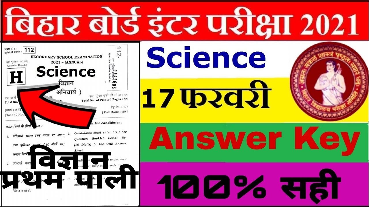 10th Science Answer key 2021|| 1st sitting science Objective Solution 2021