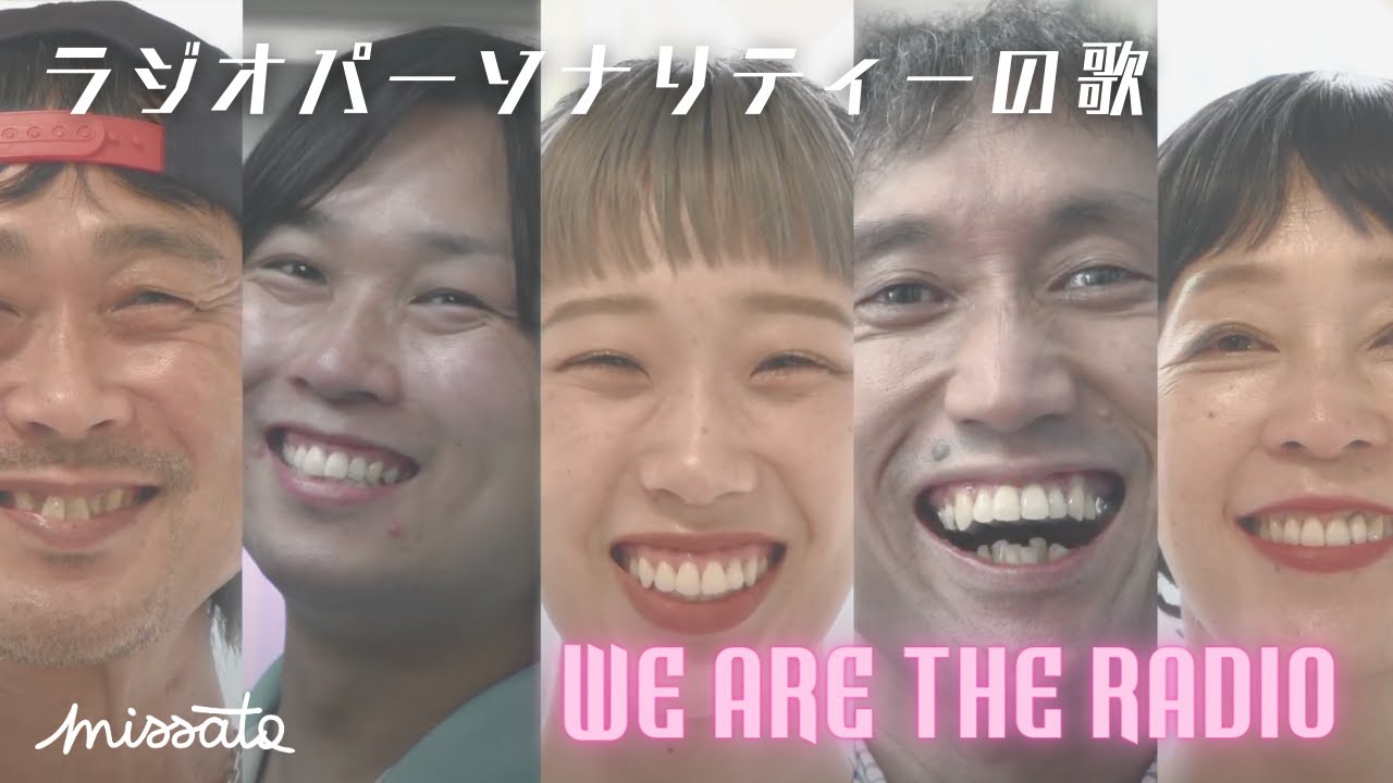 We Are The Radio 〜ラジオパーソナリティーの歌〜 / missato - YouTube