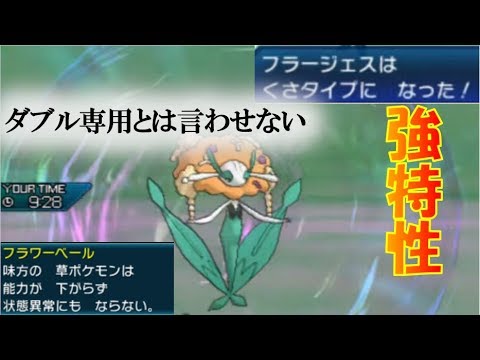 Usum フラージェスのおぼえる技 入手方法など攻略情報まとめ ポケモンウルトラサンムーン 攻略大百科