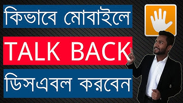 How To Turn Off Disable Remove Talk Back Accessibility App on Android Devices