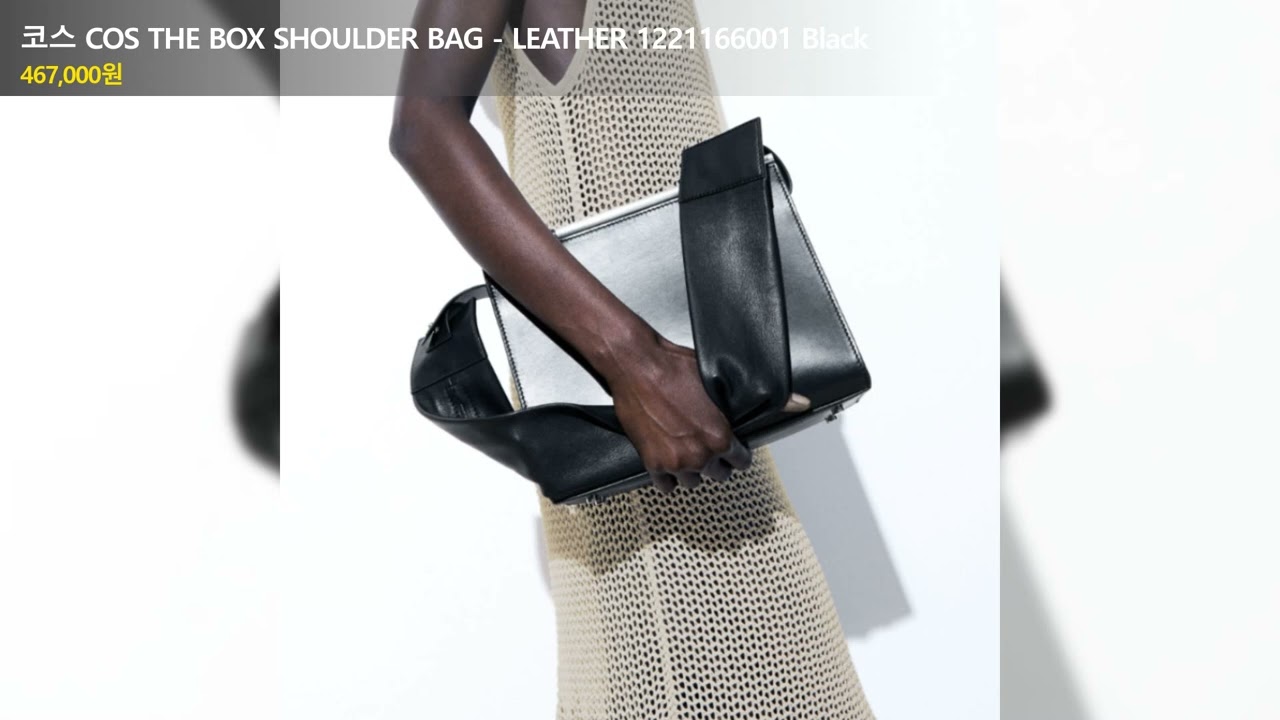 코스 COS THE BOX SHOULDER BAG - LEATHER 1221166001 Black