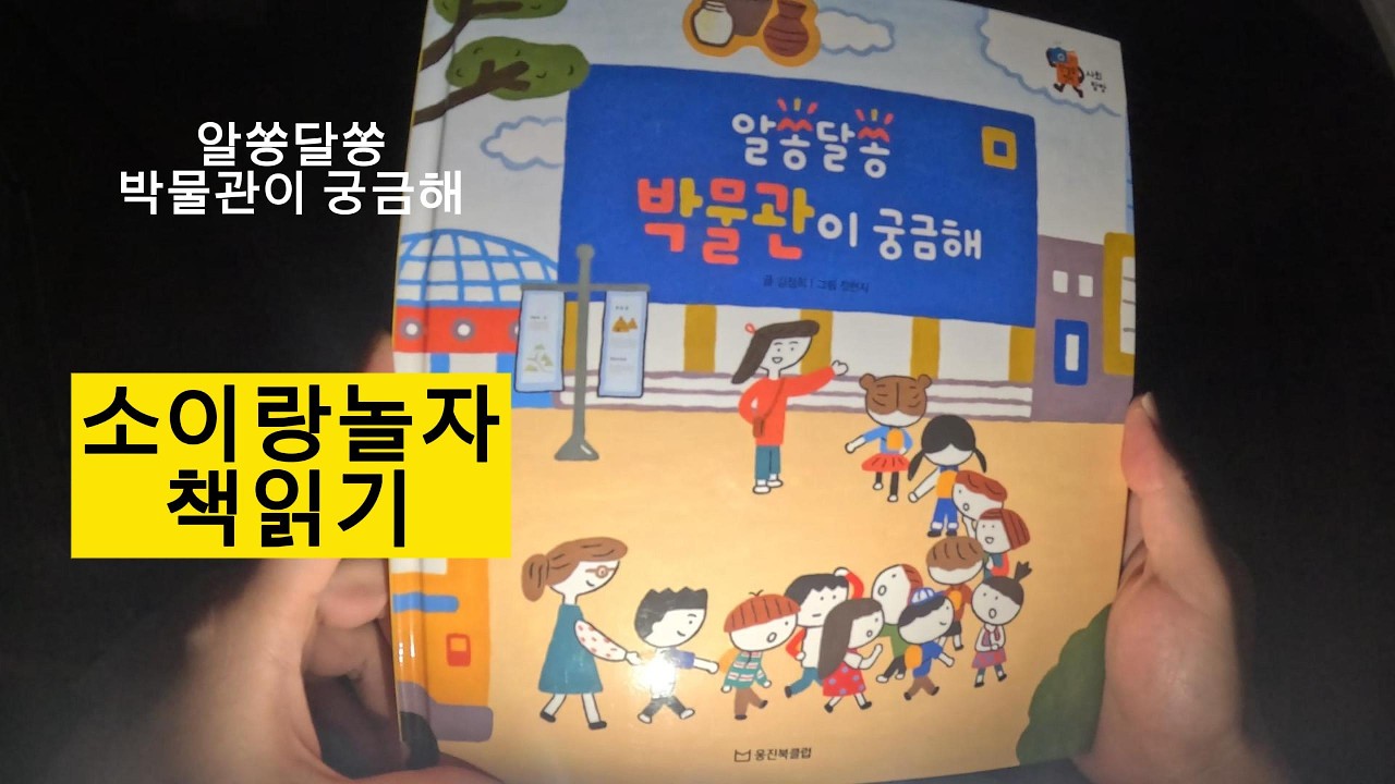 [한걸음먼저사회탐방] 알쏭달쏭 박물관이 궁금해