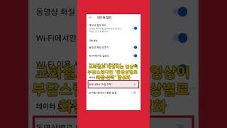 유튜브 데이터 절약 모드로 영상 시청! screenshot 2