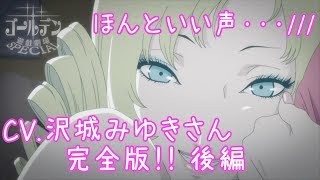 【キャサリンフルボディ】完全版 後編 CV.沢城みゆきさん 沢城みゆき 検索動画20 【キャサリンフルボディ】完全版 後編 CV.沢城みゆきさん 沢城みゆき 検索動画 20