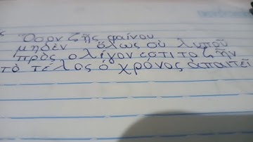 Seikilos Epitaph (classical guitar)