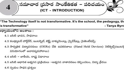 Ict new topics|aptet ict|ict class in telugu|ap tet new syllabus| ict most important questions #ict 