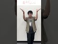 小野友樹が #むちゅきみダンス 踊ってみた!~Ver1~ #夢中さきみに #小野友樹