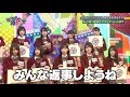 ひらがな推し2025 EP 19+20 の動画、YouTube動画。
