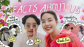 5 Facts about us (ผลัดกันบอกเรื่องจริงให้เพื่อนๆฟังที่ทุกคนไม่เคยรู้!! 😍🤣🎉) l Bew Varaporn