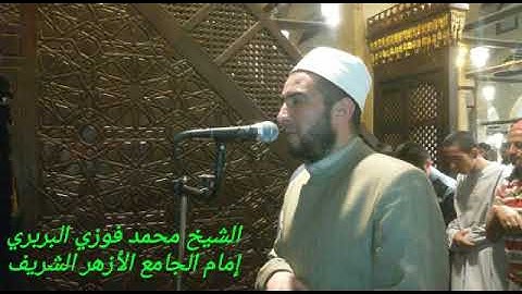 القارئ الشيخ محمد فوزي البربري وتلاوة لما تيسر من سورة المائدة