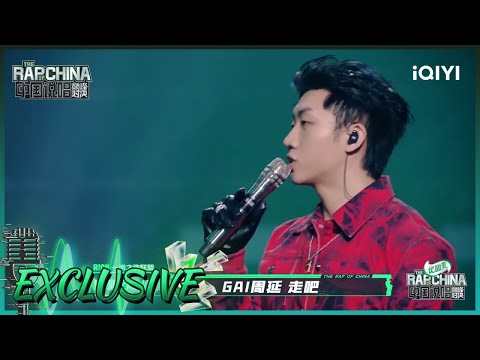 幕后：杨和苏KeyNGsolo挑GAI周延 后台全员开启吃瓜模式 | 中国说唱巅峰对决 EP9 花絮 20220820 | iQIYI精选