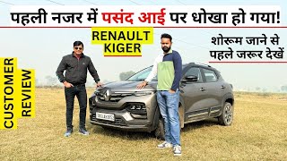 Renault Kiger Customer Review! 16000 KM चलाकर न ही Mileage ‌मिला न ही Power!