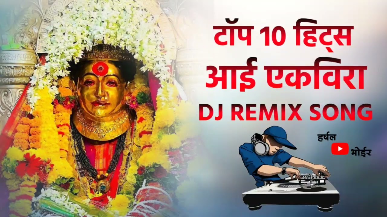 Aai Ekvira Song  Top 10 Superhit Song  Aagri Koli Non Stop Song  DJ Remix Song