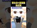 🔥270万再生!笑えない迷言集~目が変~【2ch面白スレ】