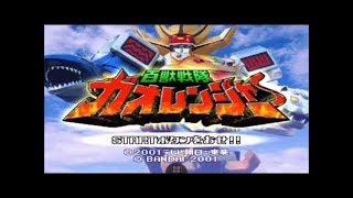 Download Lagu Hyakujuu Sentai Gaoranger PSX - Hyakujuu Gattai cutscenes. MP3