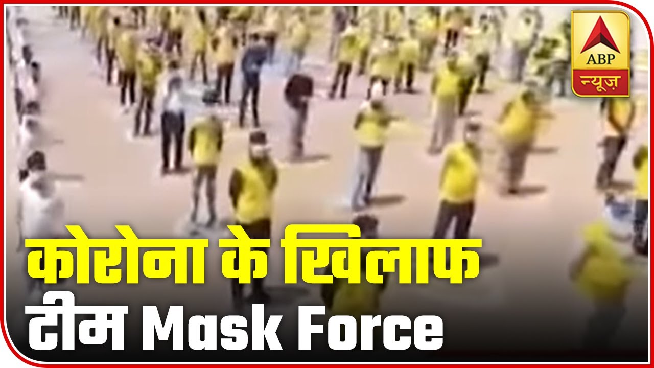 Take A Look At Impressive `Mask Force` Of Jhansi | ABP News